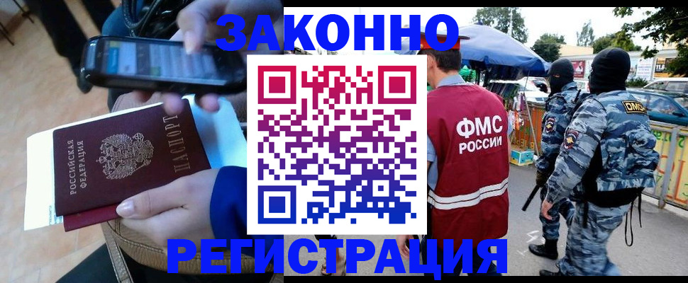 временная прописка в Кольчугино