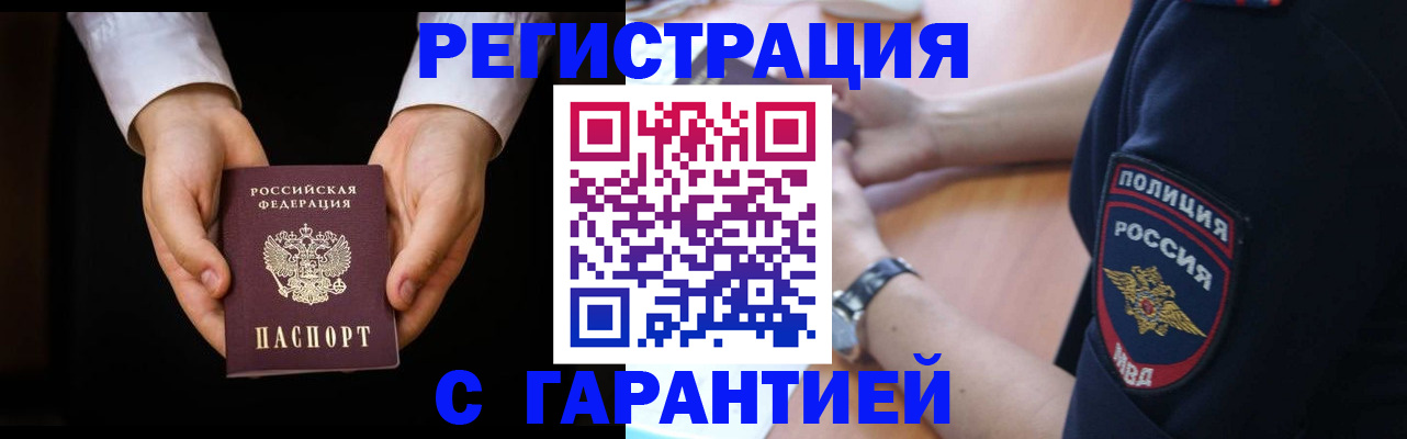 прописка от собственника в Кольчугино